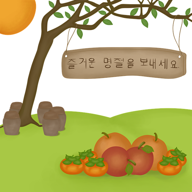  추석 찾아보기