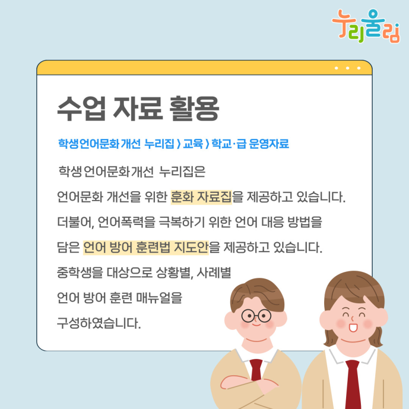 학생언어문화개선, 함께해요! : 네이버 블로그