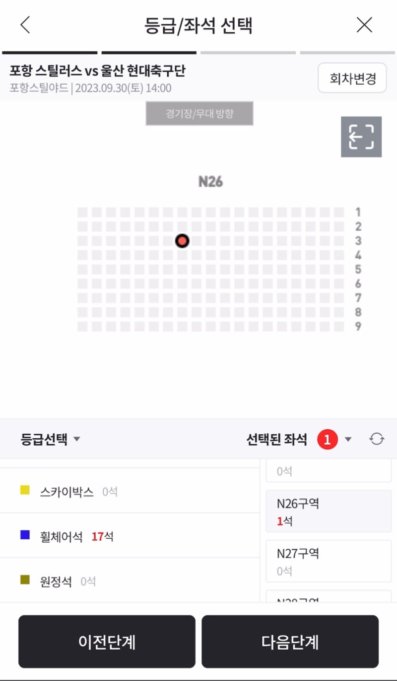 K리그축구원정석 티켓링크티켓팅예매꿀팁 : 끄적끄적 복습용 : 네이버 블로그