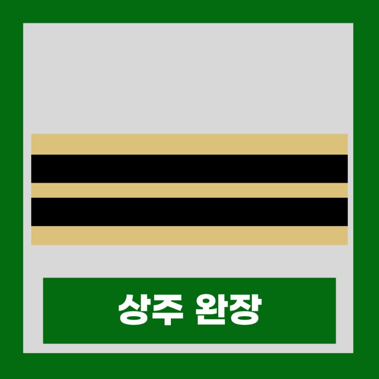  장례식장 상주 완장 종류와 위치 차이점 알아보기