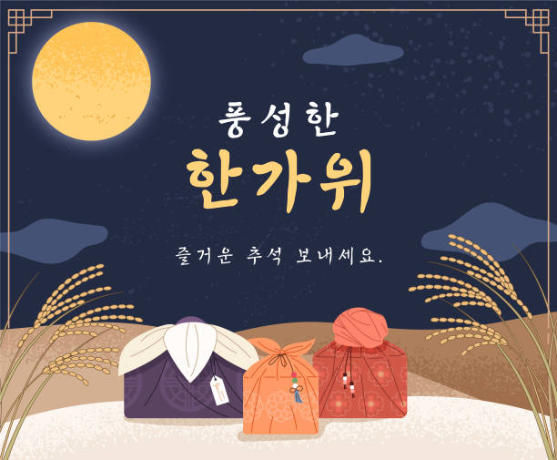  풍성한 한가위, 즐거운 추석 보내세요!