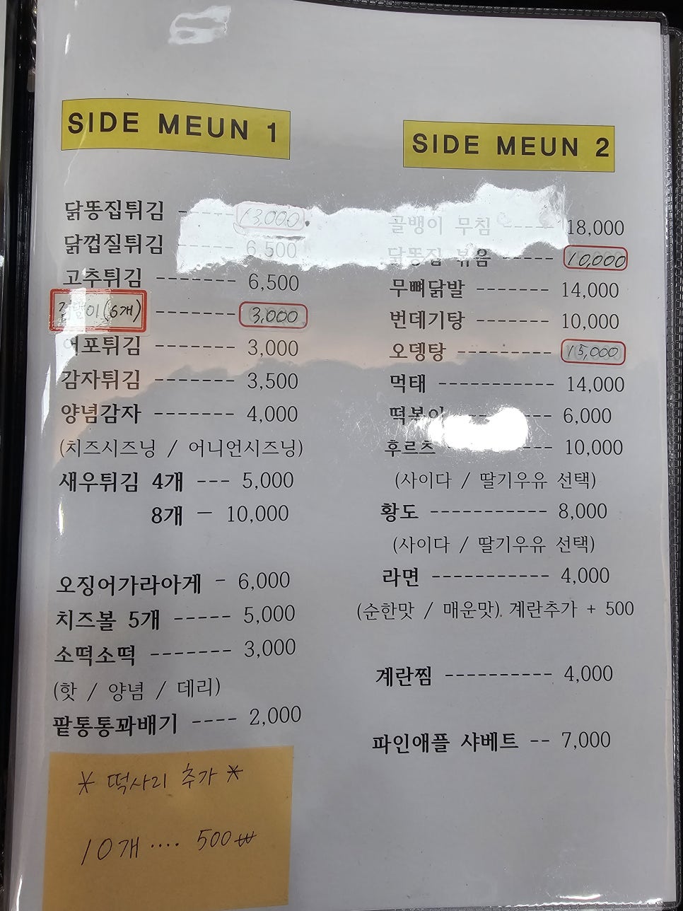 치킨신드롬 원삼점 사진 5