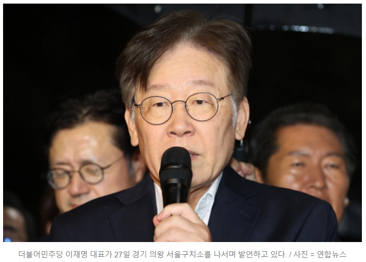 ' 영장 기각 ' 이재명 " 국민과 <b>사법부</b>에 감사 ... 인권 최후 보루... 