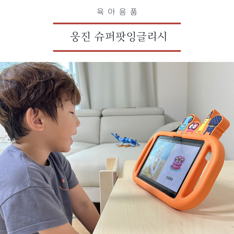 6 년 된 영어 리뷰