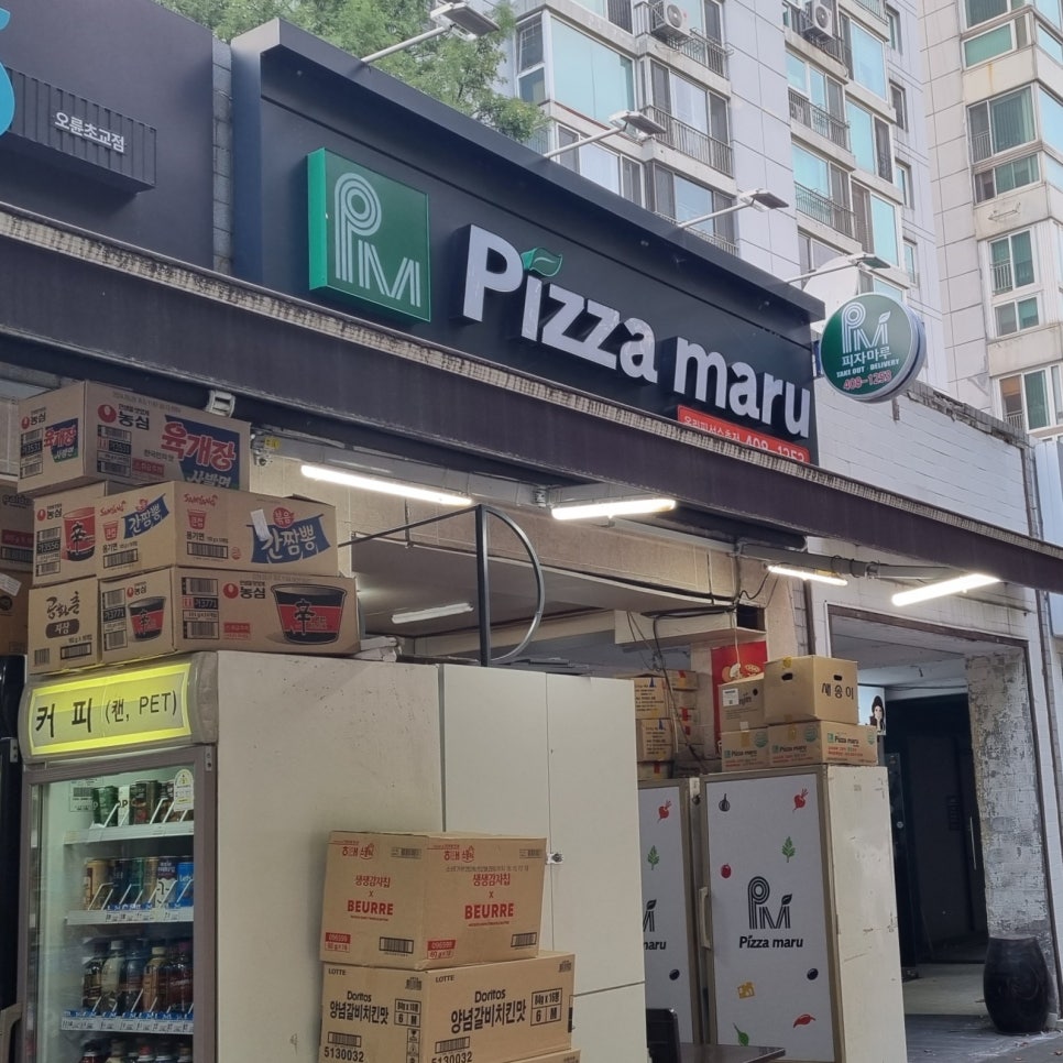 피자마루 올림픽선수촌점 사진 1