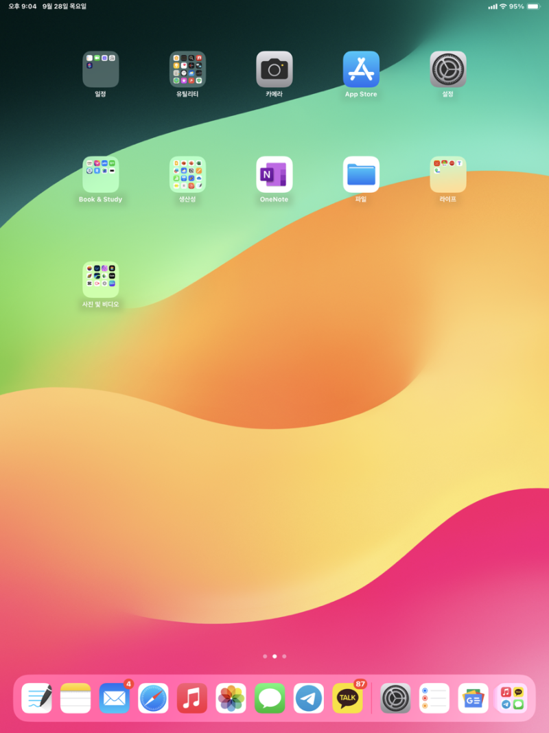 아이패드 홈화면 Dock에 앱 더 추가하기 : 네이버 블로그
