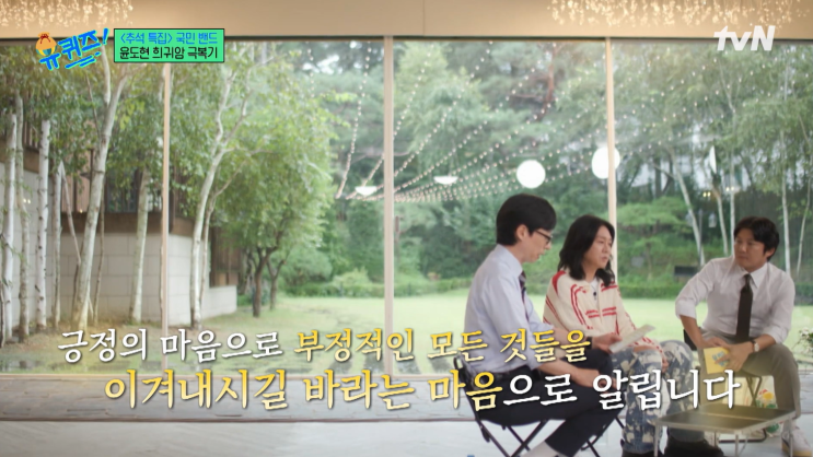 <b>희귀암 완치</b> 된 후 유퀴즈에 찾아온 <b>윤도현</b>