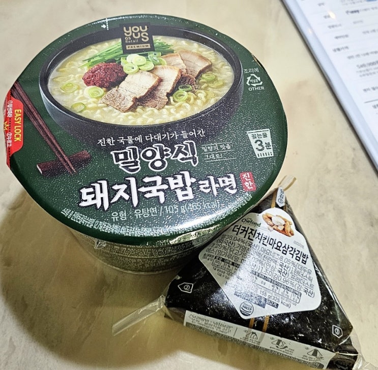 밀양식 돼지국밥 라면,뭘좋아할 지 몰라 다 넣어봤어 도시락