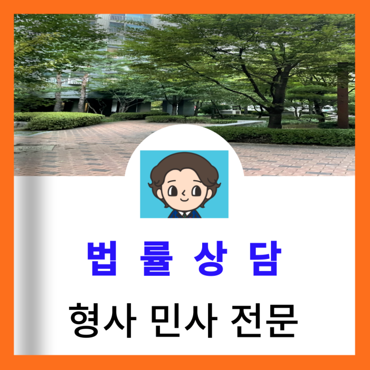  유추해석금지 원칙 그리고 죄형법정주의