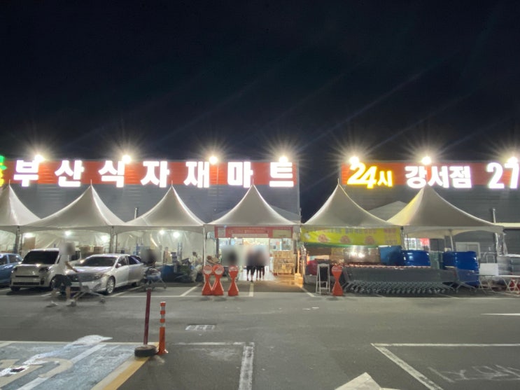  명지 부산식자재마트 강서점 구경 가기_없는 게 없는 만물 가게
