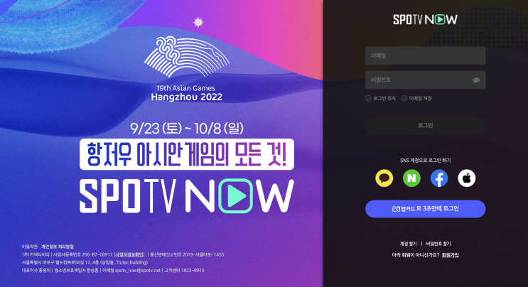  STOTV NOW [트러블 슈팅(1)] - HTML 요소를 이미지 요소 위에 배치하기