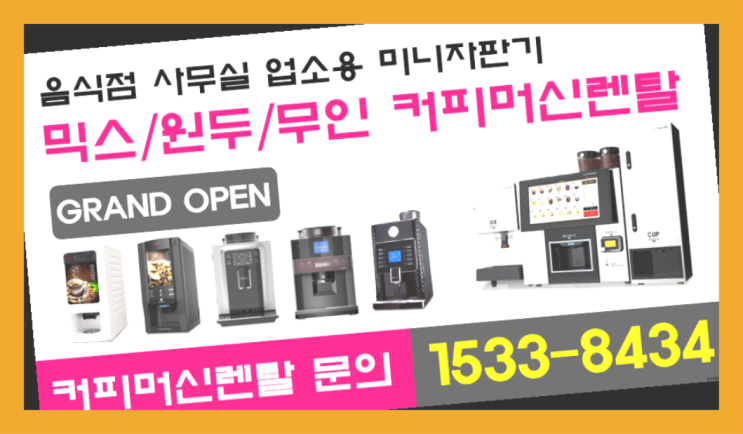  도명리  커피렌트 제주부터 서울까지  반가워요