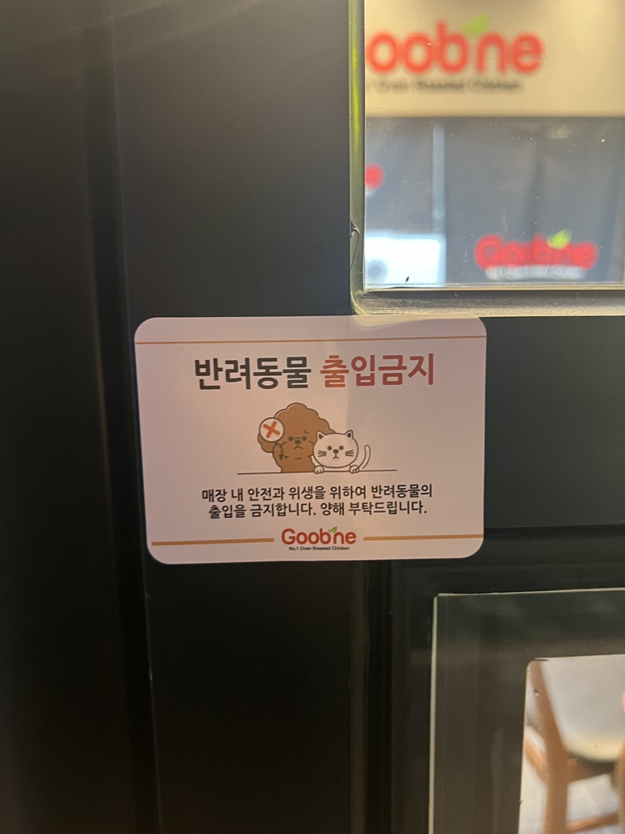굽네치킨 마장점 사진 3
