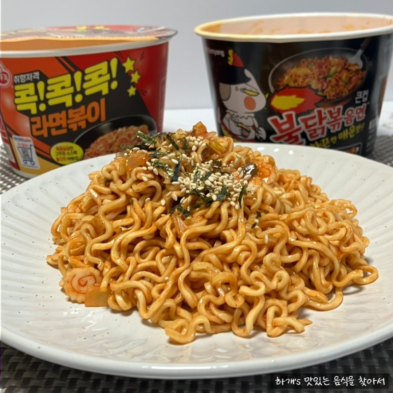 불닭볶음면 + 라면볶이! 조진세 라면, 불닭볶음면 조합