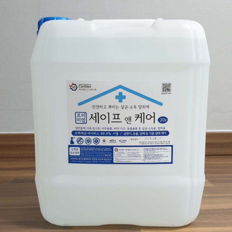  슈퍼DC1 세이프앤케어 대용량 뿌리는소독제