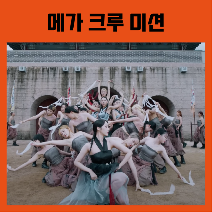 [스트릿우먼파이터2] 메가 크루 미션, 딥앤댑 VS 잼 리퍼블릭