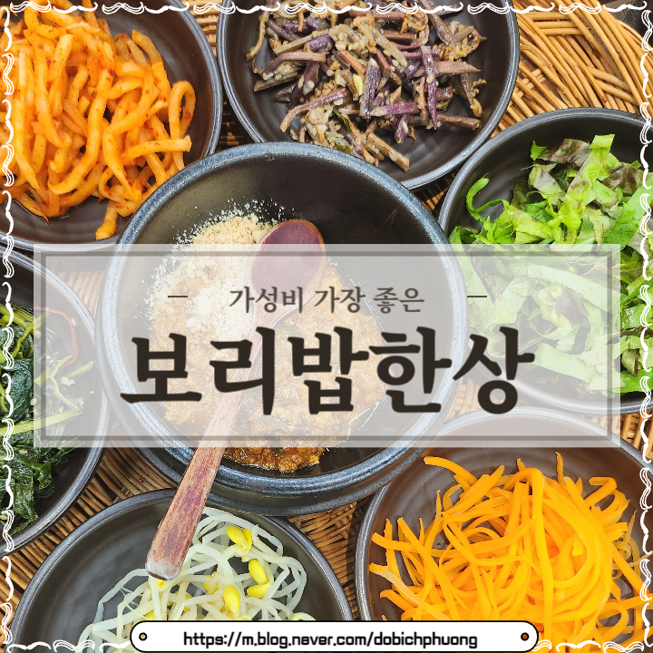 보리밥한상/ 인천 학익동 주변 맛집/ 가성비 좋은 보리밥/ 가격 실화?
