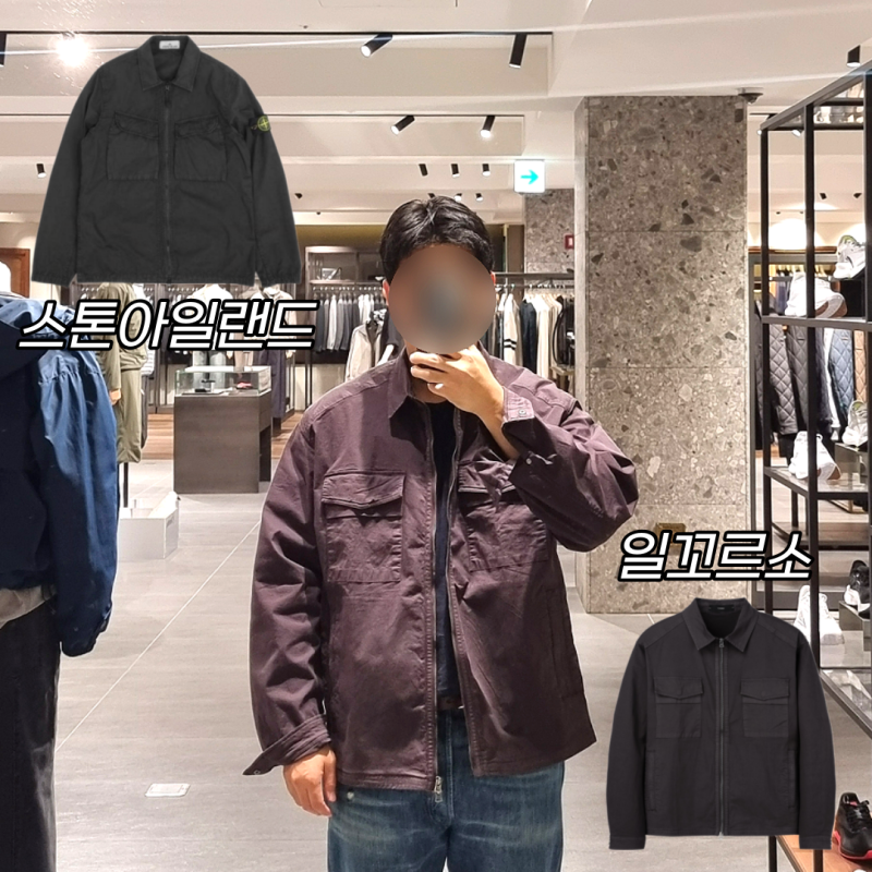 일꼬르소 가먼트다잉 셔츠 자켓 착용기 & 사이즈 팁 - 돌섬 맛 셔켓