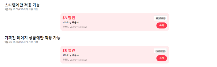  알리익스프레스 프로모션코드 총정리 모음 10월 3일 최신 update