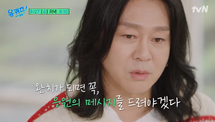 간의 암 투병 끝에 받은 <b>완치</b> 판정, <b>윤도현</b>이 전하는 응원의 노래