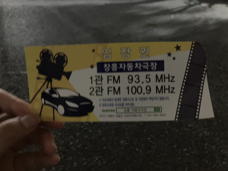  [장흥] 두리랜드 / 장흥자동차극장
