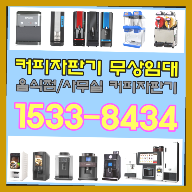  작동리 매장커피머신   편하게