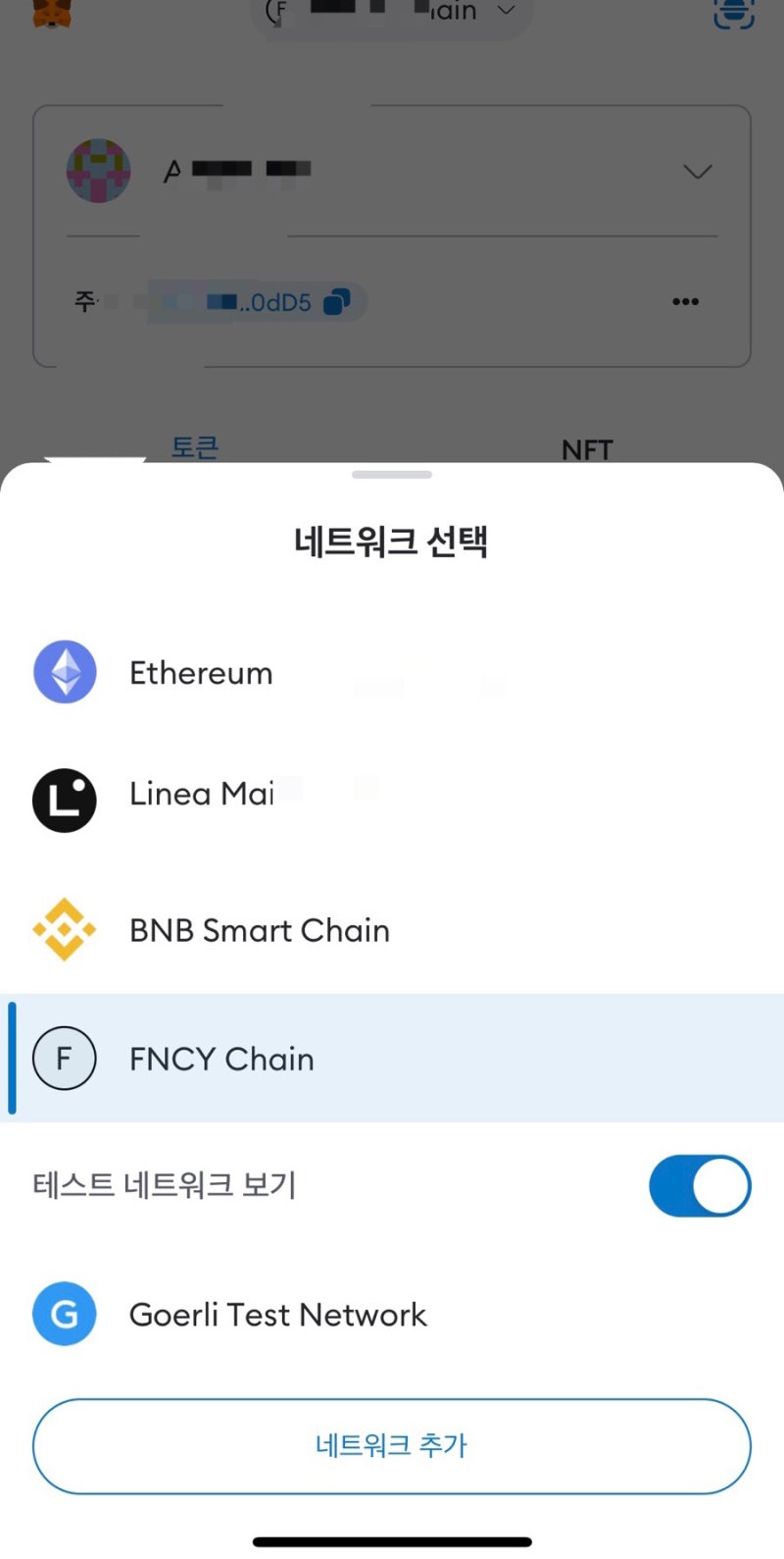메타마스크 로그인 잘못된 비밀 복구 구문 해결했어요 : 네이버 블로그