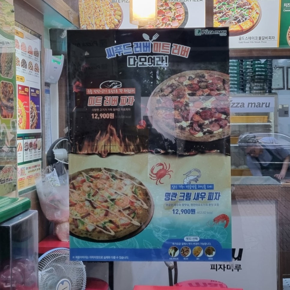피자마루 올림픽선수촌점 사진 3