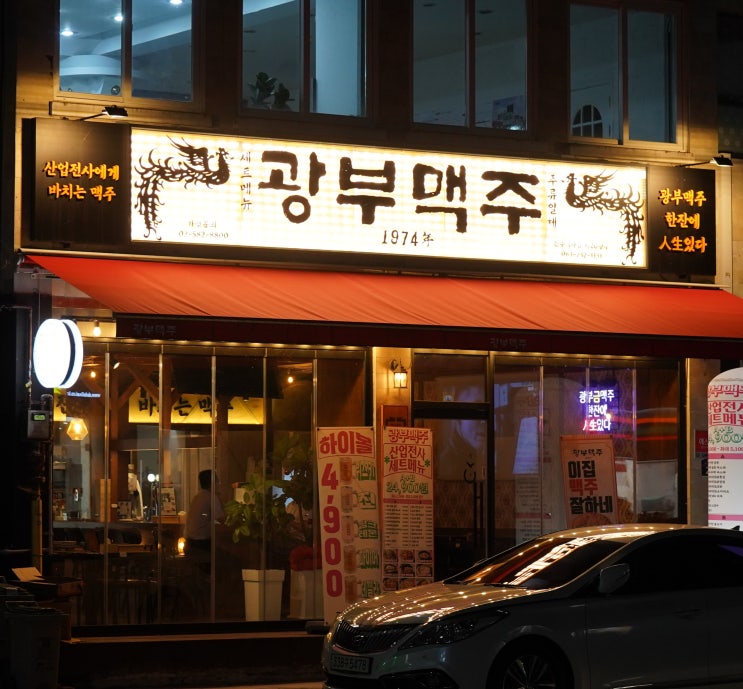  전주 객리단길 맥주집 닭껍질튀김 생맥주 추천"광부맥주 전주객사점 제20광구"