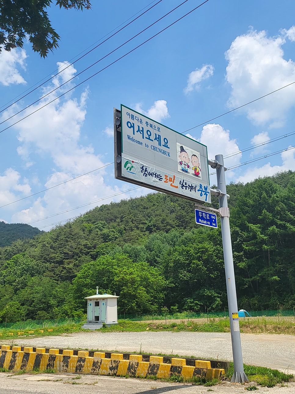무주그린모텔 사진 6