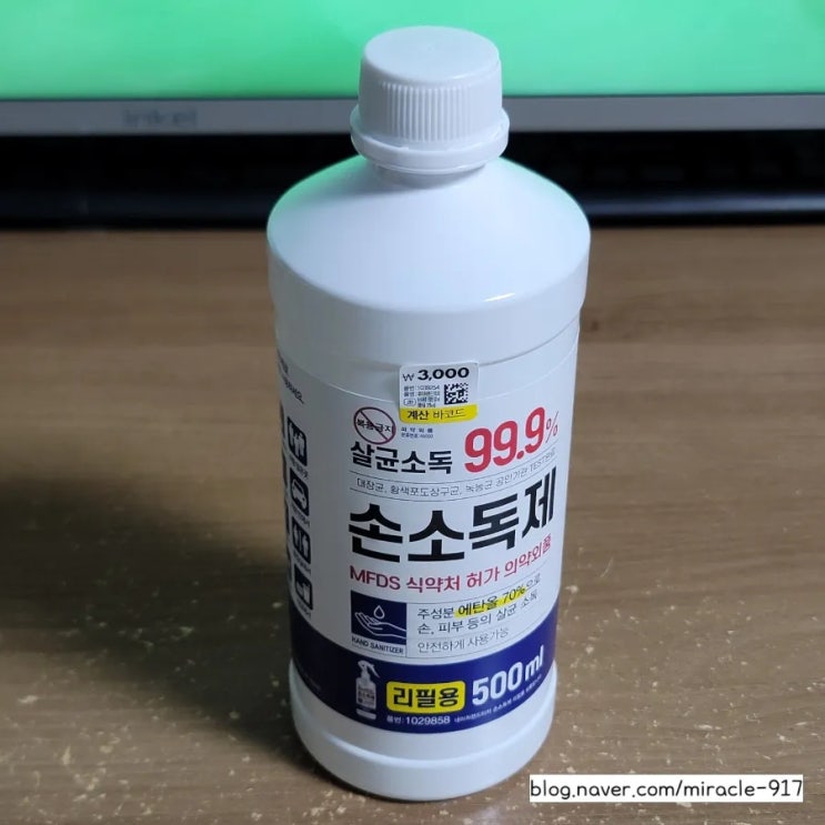  [블챌] 체크인 챌린지 47회 <다이소 손소독제 리필용 가격 및 상품정보>