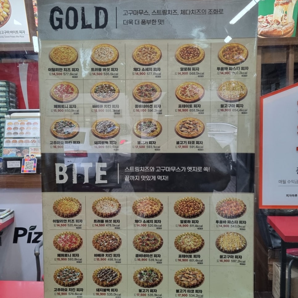 피자마루 올림픽선수촌점 사진 5