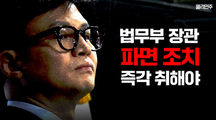 탄핵·파면”(<b>이재명</b>수사... <b>민생</b>·한가위·<b>추석</b>명절인사말... 