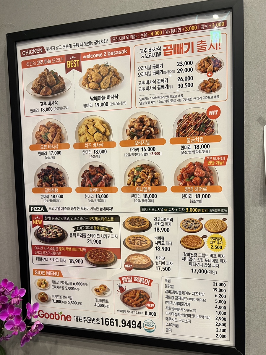 굽네치킨 마장점 사진 5