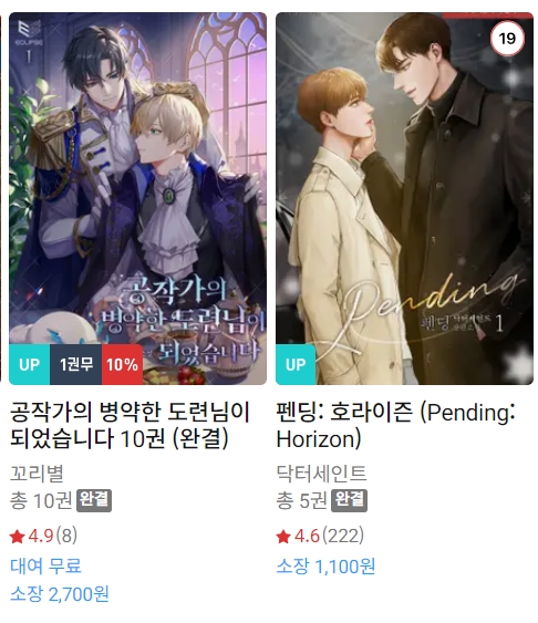 BL소설 신간) 23년 9월 28일 신간 BL소설 신간) 23년 9월 28일 신간