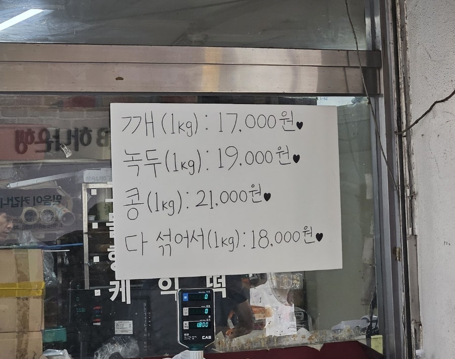 현대떡마을 사진 5
