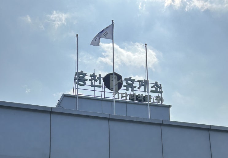  추석에 방문한 홍천휴게소(양양방향) 간식/맛집 등 메뉴판