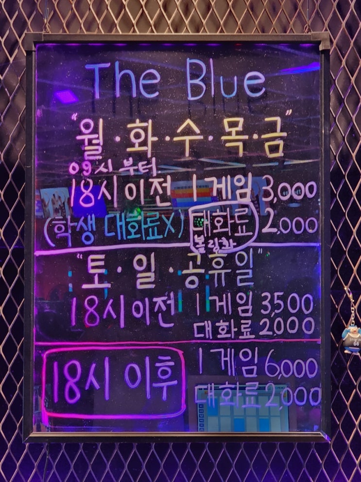  구로디지털단지 역 근처 신나는 음악과 함께하는 24시간 '더 블루 볼링장'