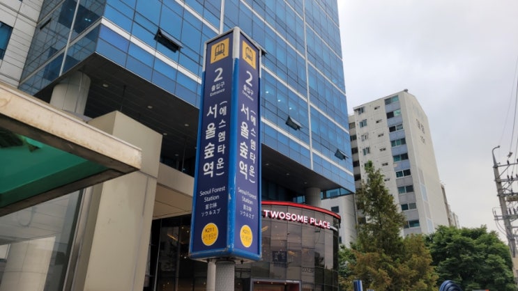  서울 성동에서  즐기는 카페레이션 투썸플레이스 서울숲역점