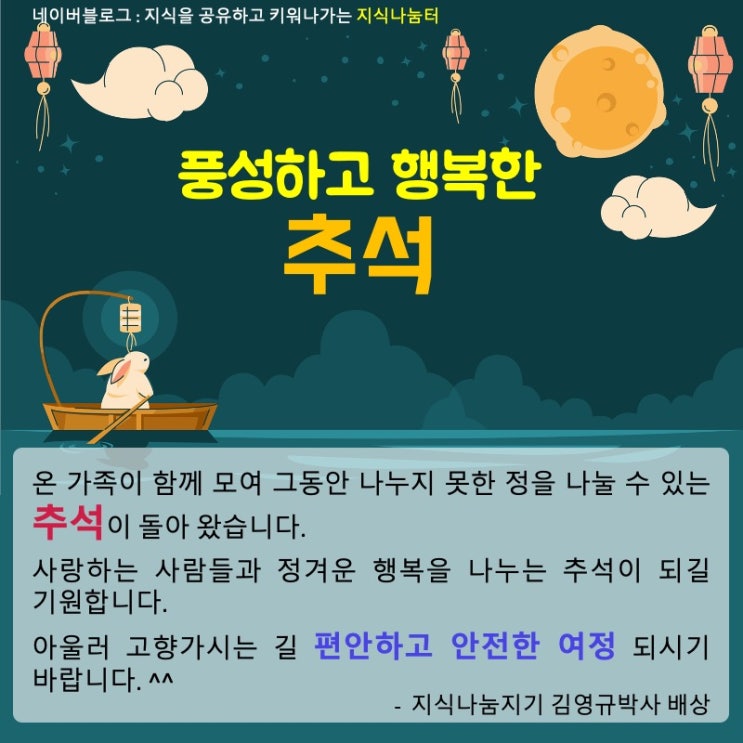 추석인사 : 맥북 파워포인트 PPT로 간단한 카톡용 카드 만들기 추석인사 : 맥북 파워포인트 PPT로 간단한 카톡용 카드 만들기