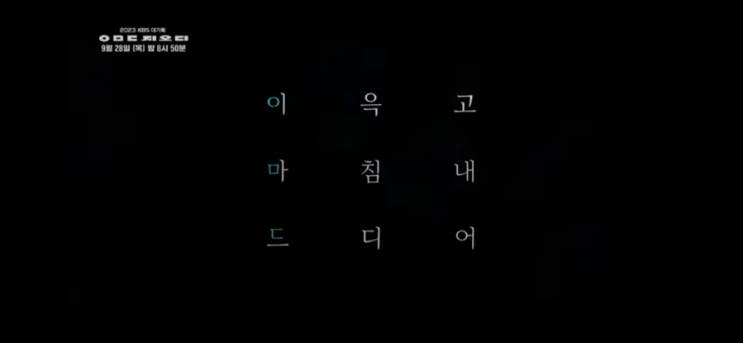 2023 KBS <b>대기획</b> ㅇㅁㄷ 지오디 콘서트