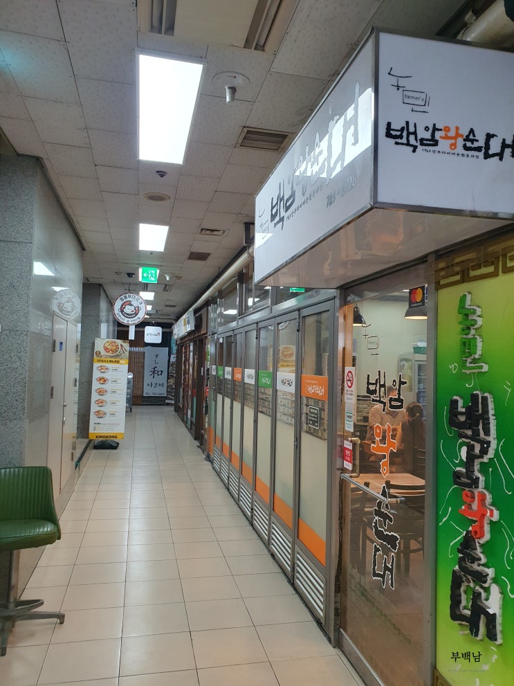  서울 여의도동 짭쪼름한 하면서 쫀득한 고기가 땡기신다면? 농민백암순대 여의도점