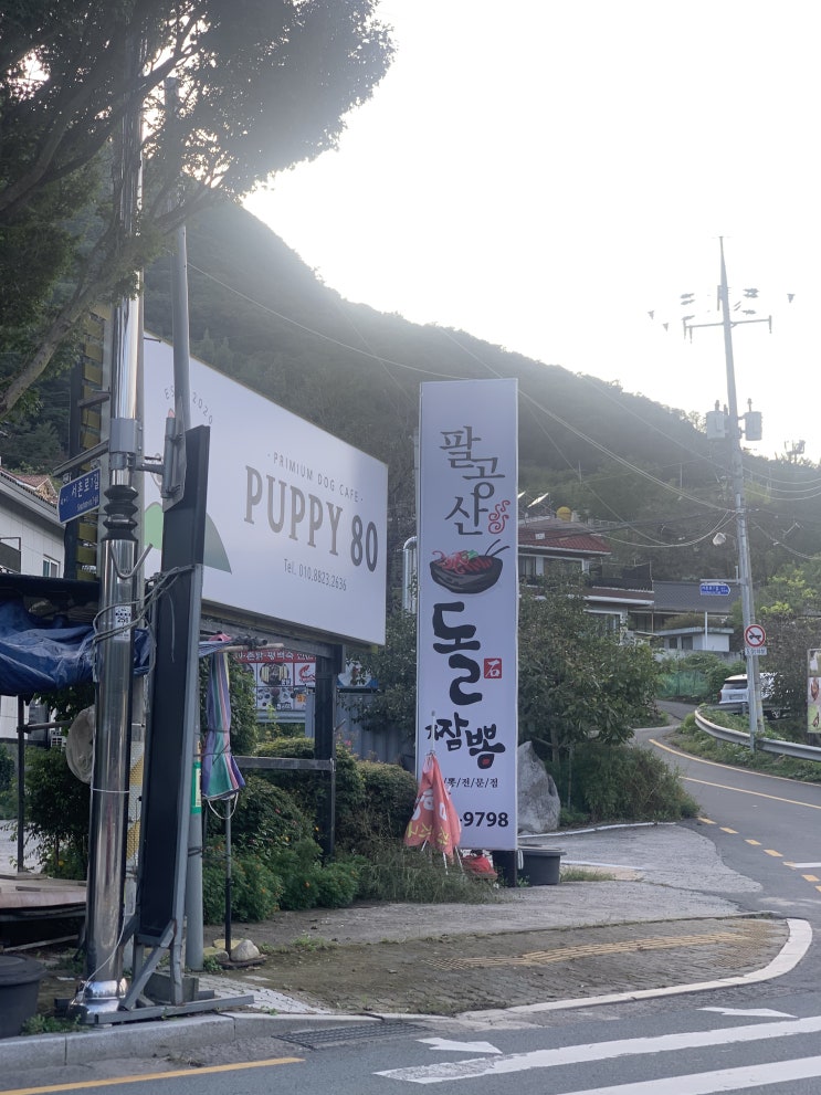  [대구/팔공산] ‘팔공산 돌짬뽕’ 내돈내산 후기