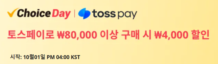  알리익스프레스 프로모션코드 총정리 모음 10월 4일 최신 update