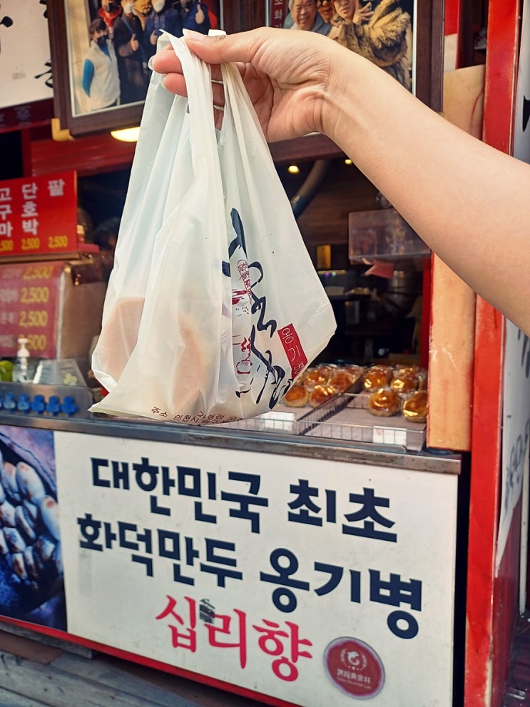  인천 차이나타운 먹거리 대한민국 최초 화덕만두 가격