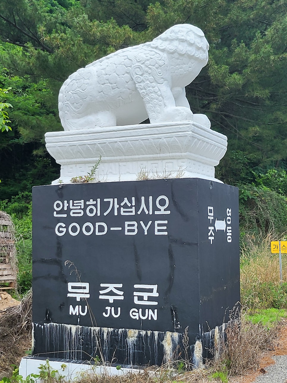 무주그린모텔 사진 3
