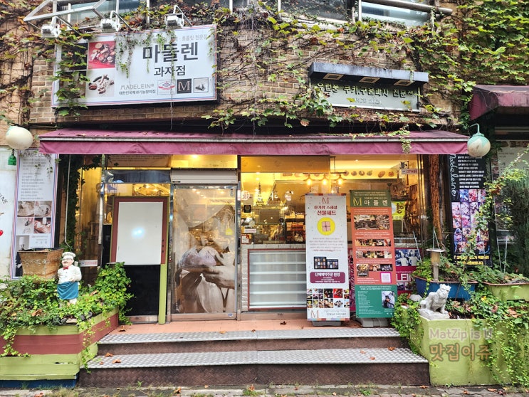  대전 지족동 제과 제빵 명인이 있는 마들렌과자점