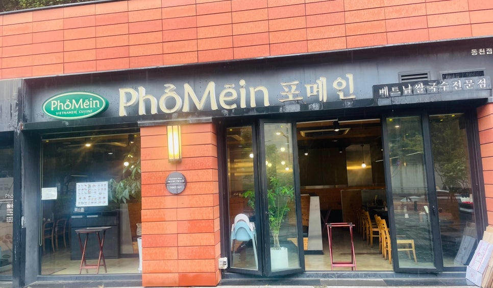 Pomein Dongcheonjeom photo 1