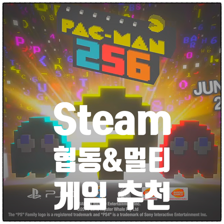  추석 명절에 아이와 함께할만한 스팀 협동 멀티 게임 추천 1