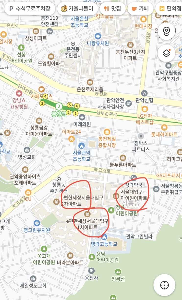  [쉬면뭐하니] 봉천역 산책(서울대입구아이원, e편한세상서울대입구)